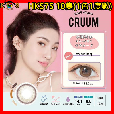 CRUUM #141 Evening クルーム イブニング